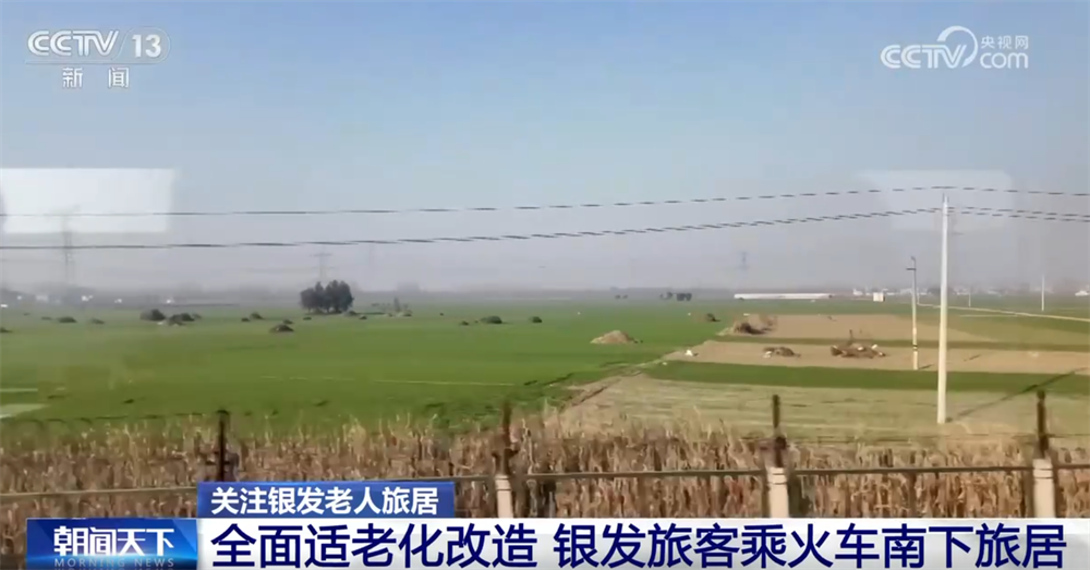 “候鸟式养老”成为城市发展最暖增长点 旅居激活“银发经济”新