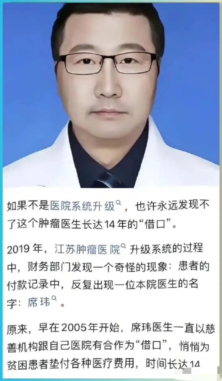 他应该是全国对自己最抠搜也是最伟大的医生了吧，14年时间他舍不得吃舍不得用，将省