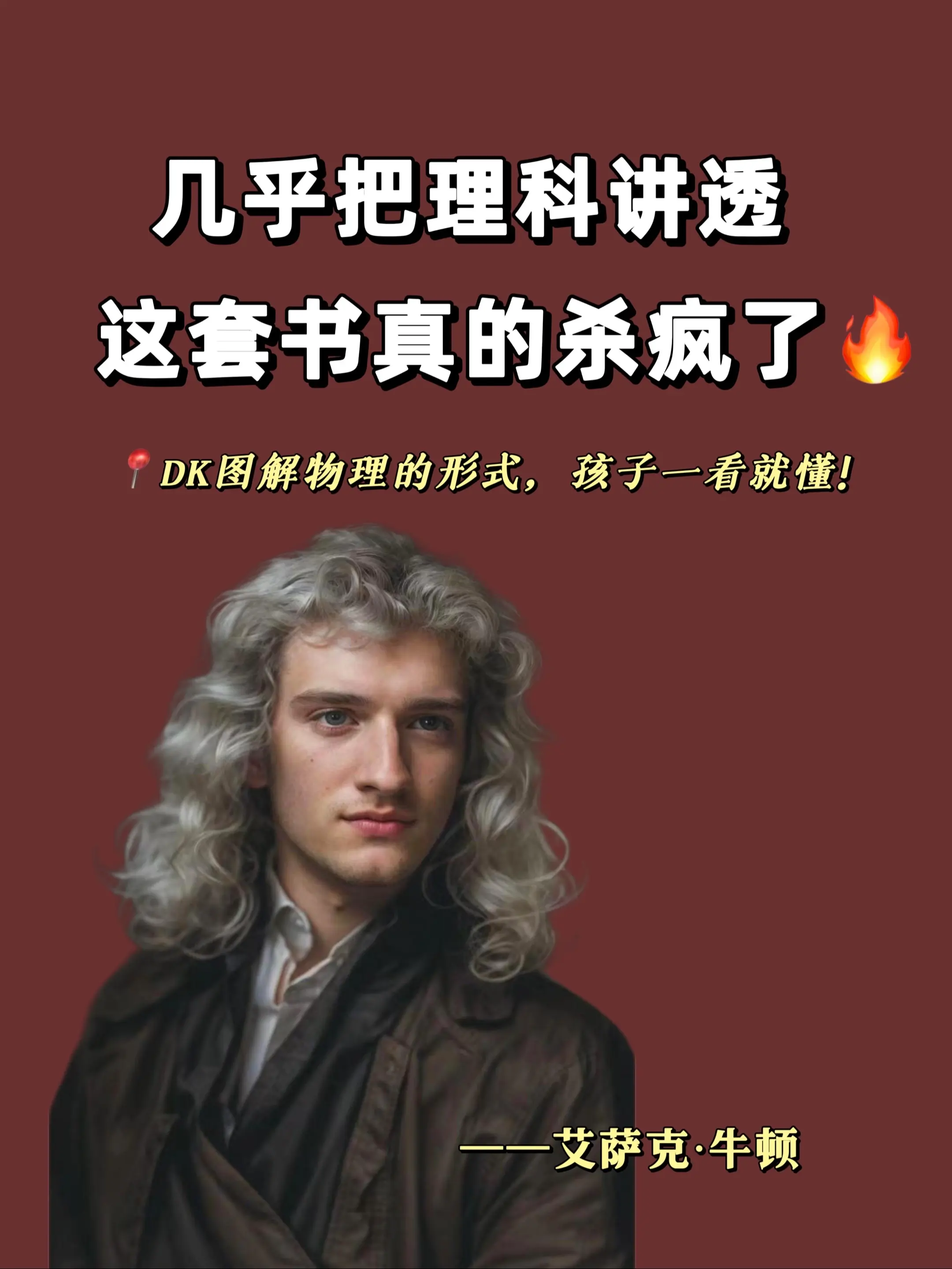 太刚需了‼️不愧是清华大学出版社出版。DK图解系列，让小学生就能看懂初...