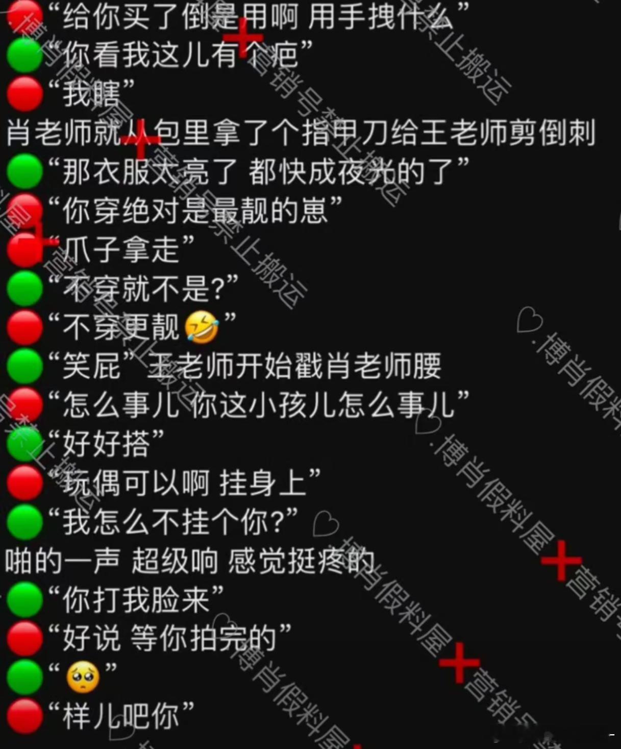 我真服了 肖战打王一博一巴掌 王一博让他打脸来[允悲][允悲] 