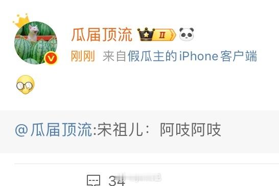 宋祖儿 阿吱阿吱  说实话 祖儿回归确实会挤压95花资源 她资源是真好 ​​​