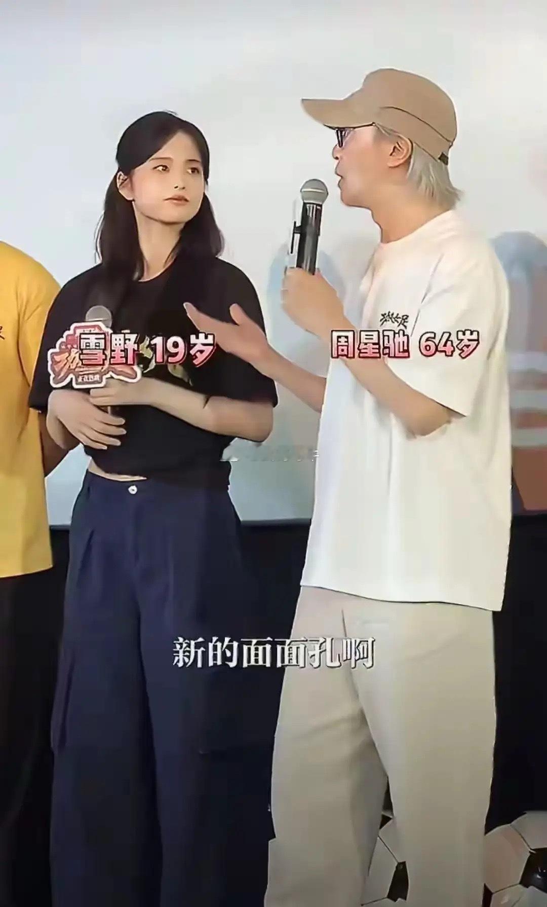 越澄清越乱套，在被怀疑是日本人来中国捞金后，“星女郎”雪野接受了中国电影频道的专