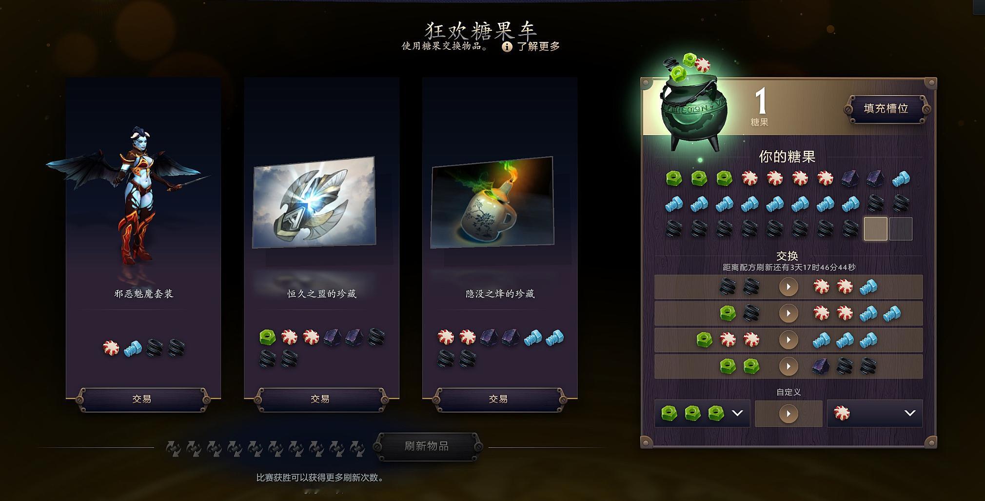 DOTA2 暗黑狂欢糖果屋刷了无数次，终于出了隐没之烽的珍藏，不过可惜能开出来的