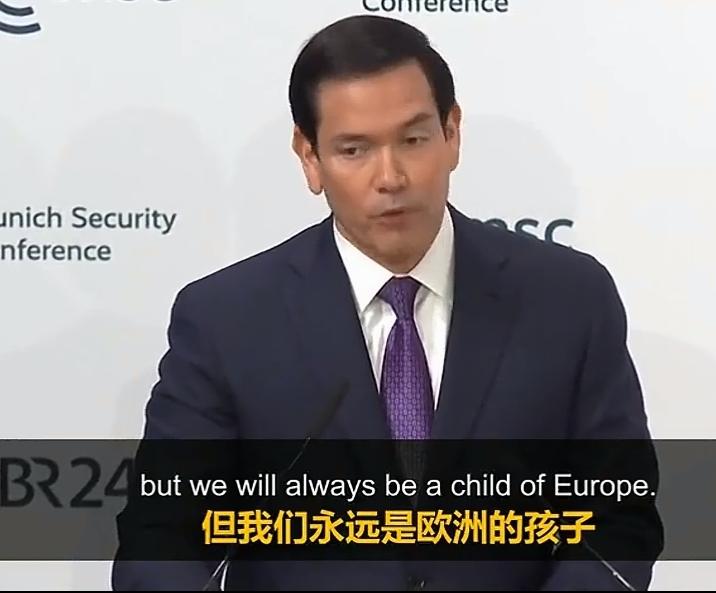 卢比奥那句“我们永远是欧洲的孩子”，肯定让欧洲那些资本大佬们，特别受用！

我从