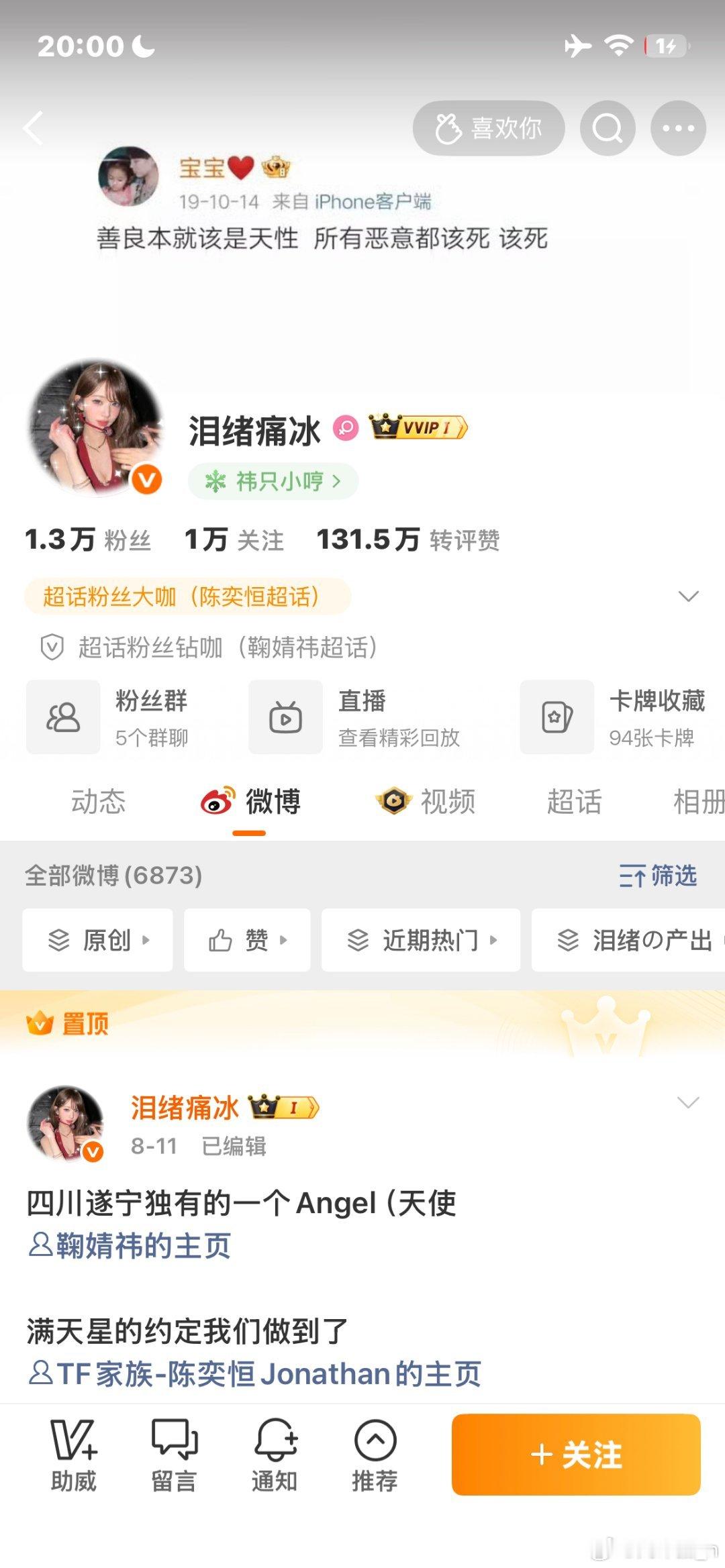 中午好呀 来动动 ​​​