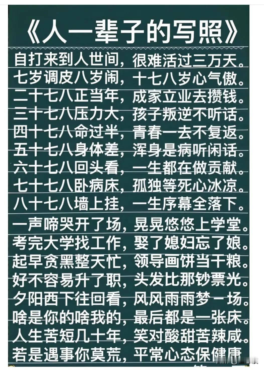 《人一辈子的写照》：从调皮到压力，从青春到孤独，一生都在做贡献。