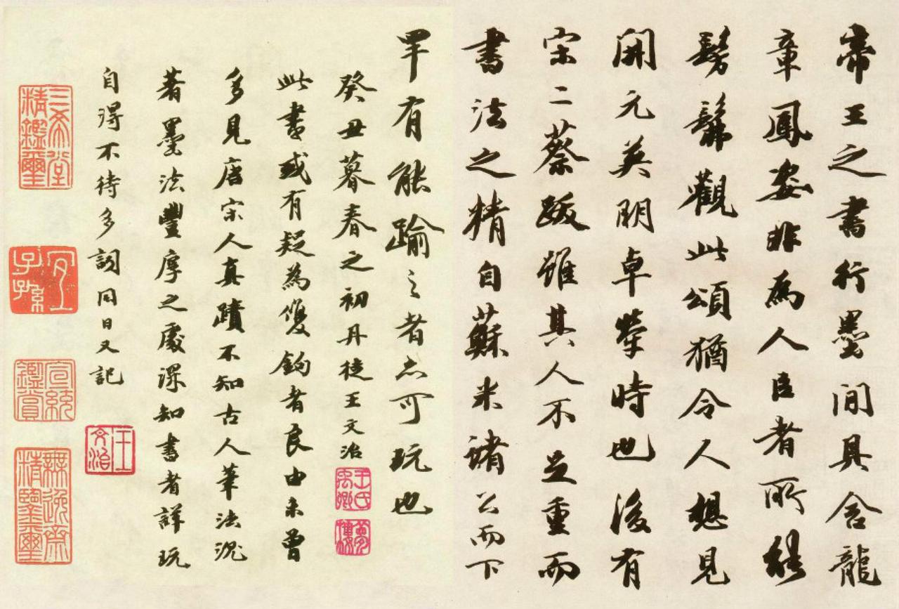 王文治行书跋李隆基鹡鸰颂书法欣赏