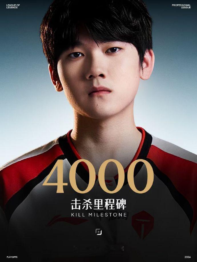 在今日TES对战LGD的比赛中，使用芸阿娜达成了在LPL的第4000次击杀，是第