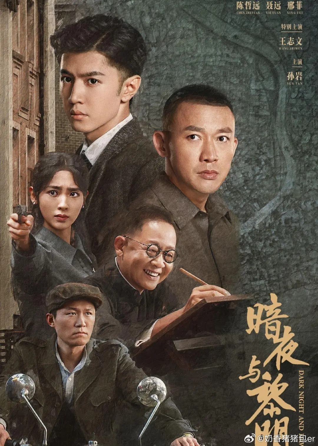 好剧推荐电视剧暗夜与黎明 潜伏平替，智谋、黑色幽默与情感张力并存 