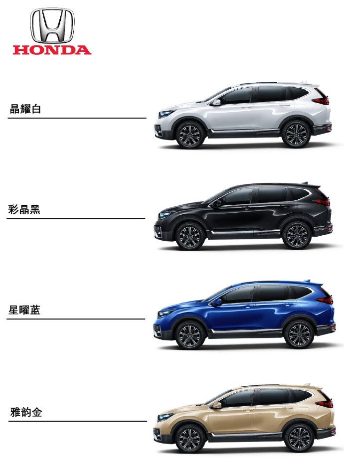 你知道吗？CRV不止黑白色