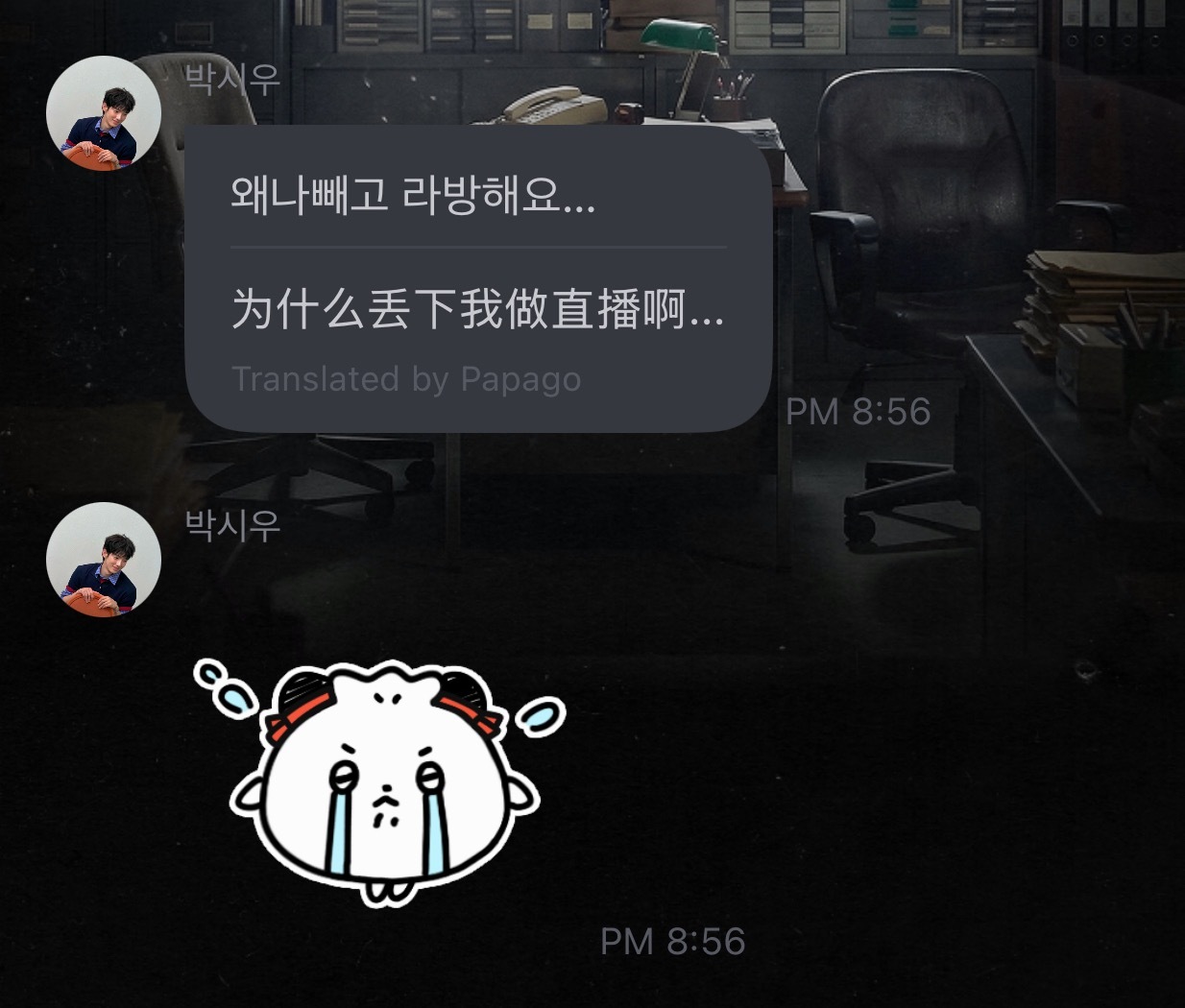 实则偷偷看完了吧！老爸一下播就来群里控诉！ 