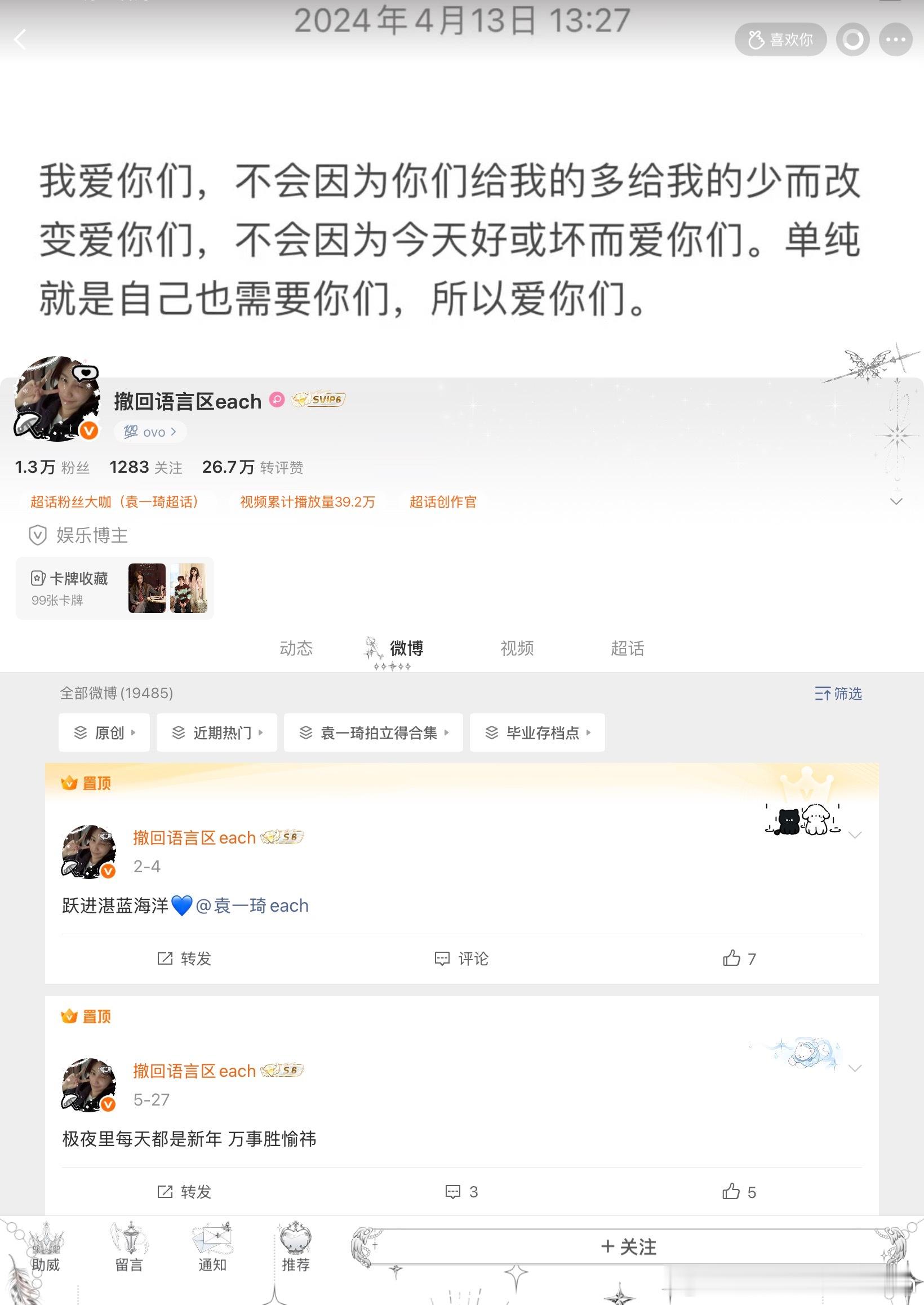 收了个装扮，发现太素了。 