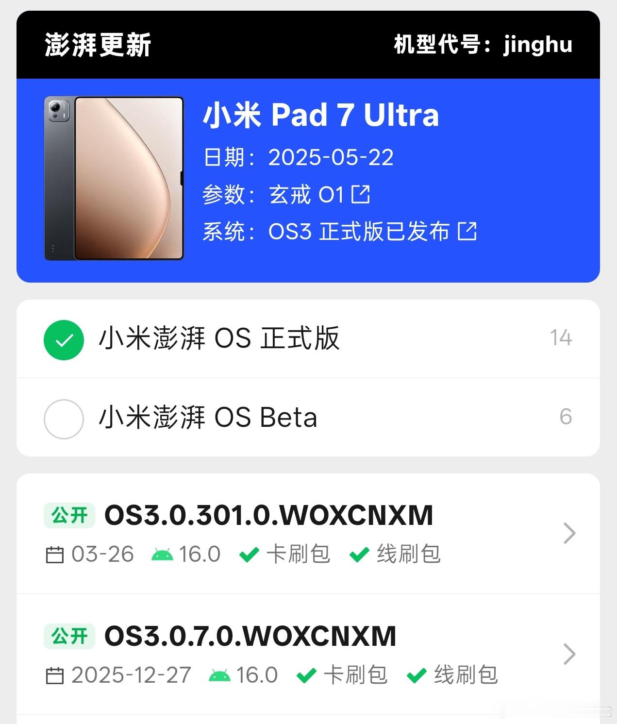 最近我看有不少朋友在抄底低价 Pad 7S Pro，现在 2K 出头能买到 12