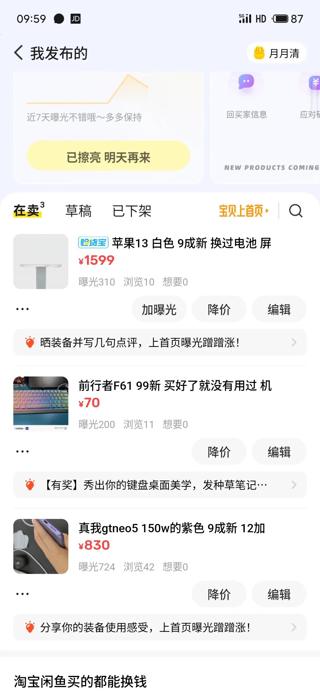 大家可以去咸鱼看看 我们也好在本地发一些便宜还用的电子产品