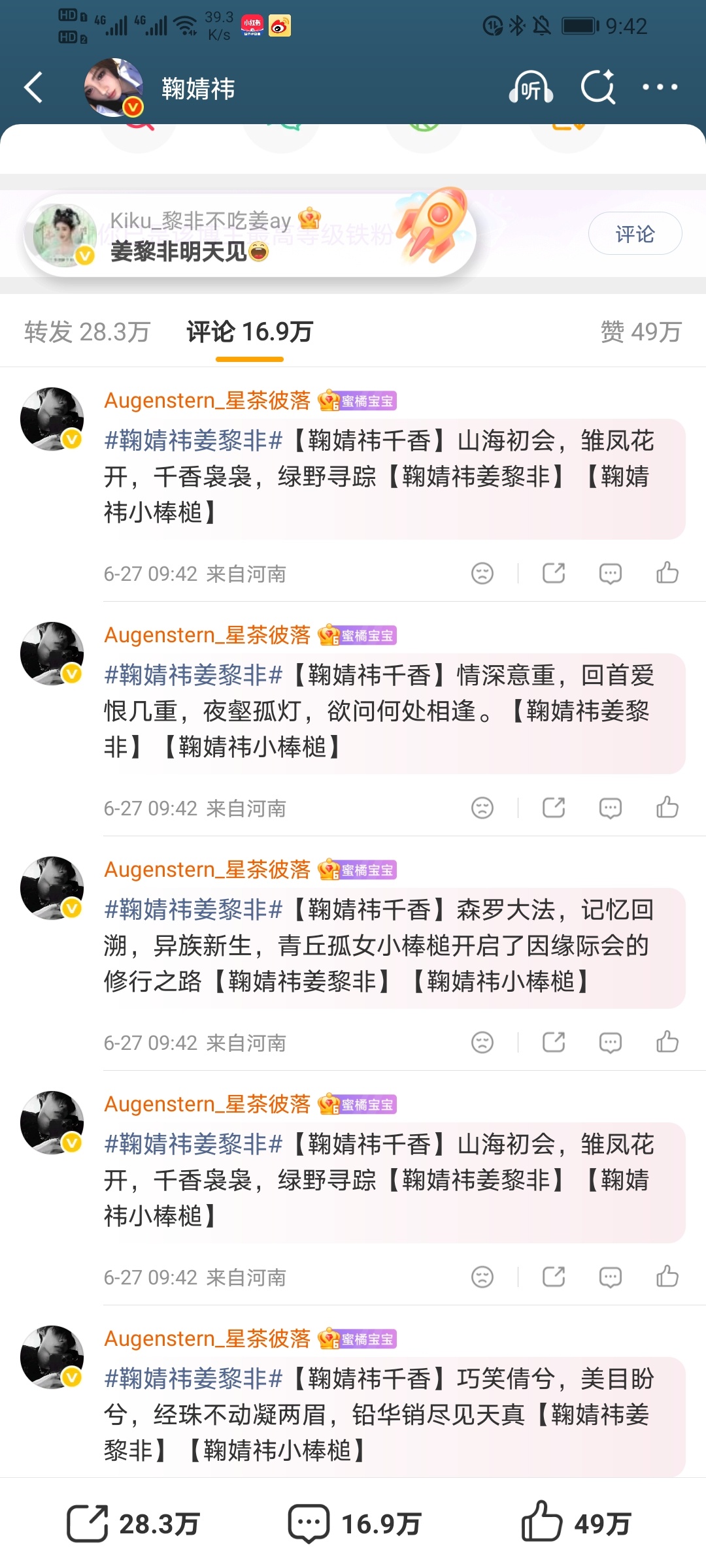 补评论Augenstern_星茶彼落