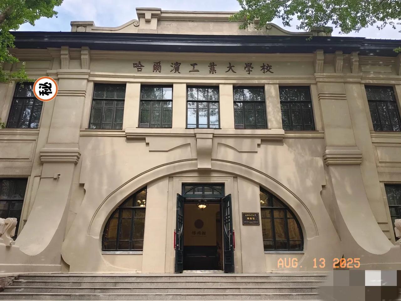 谁懂啊！

一直以为哈工大就是哈尔滨工业大学，

结果人全名是哈尔滨工业大学校？