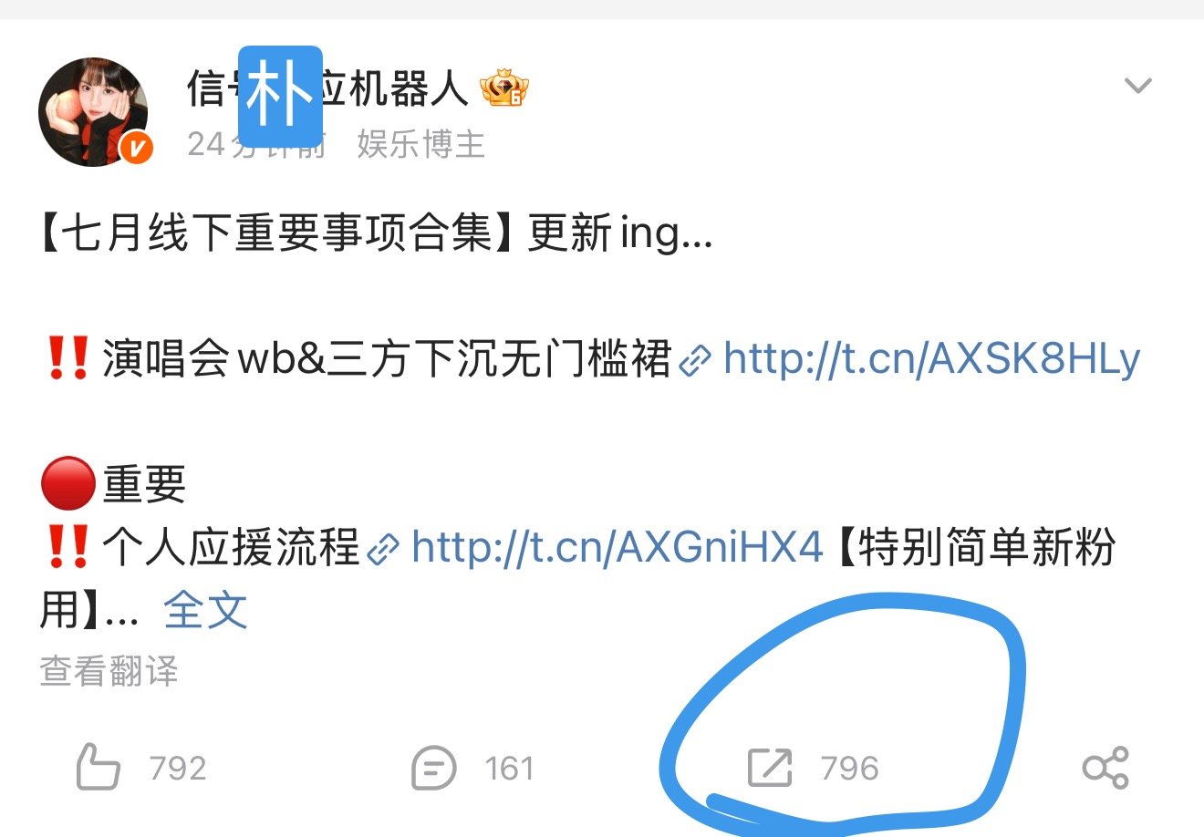 下家半小时七百转，希望棍丝从现在开始，关于演唱会相关都大力扩散，最会写的暂时不在