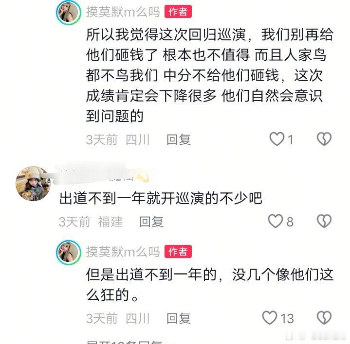 跟moa有什么关系，还指挥起粉丝追星了？前辈瘾这么大，谁敢看这条plq不仅要踩c