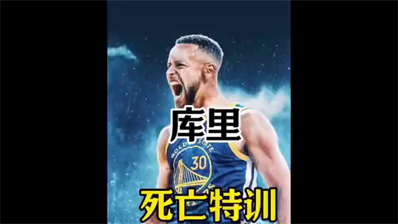 库里很平常的投篮训练，惊呆朱芳雨#库里中国行 (1)