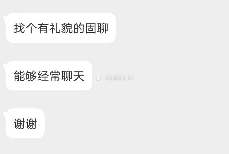📬聊天时间又又又到了 