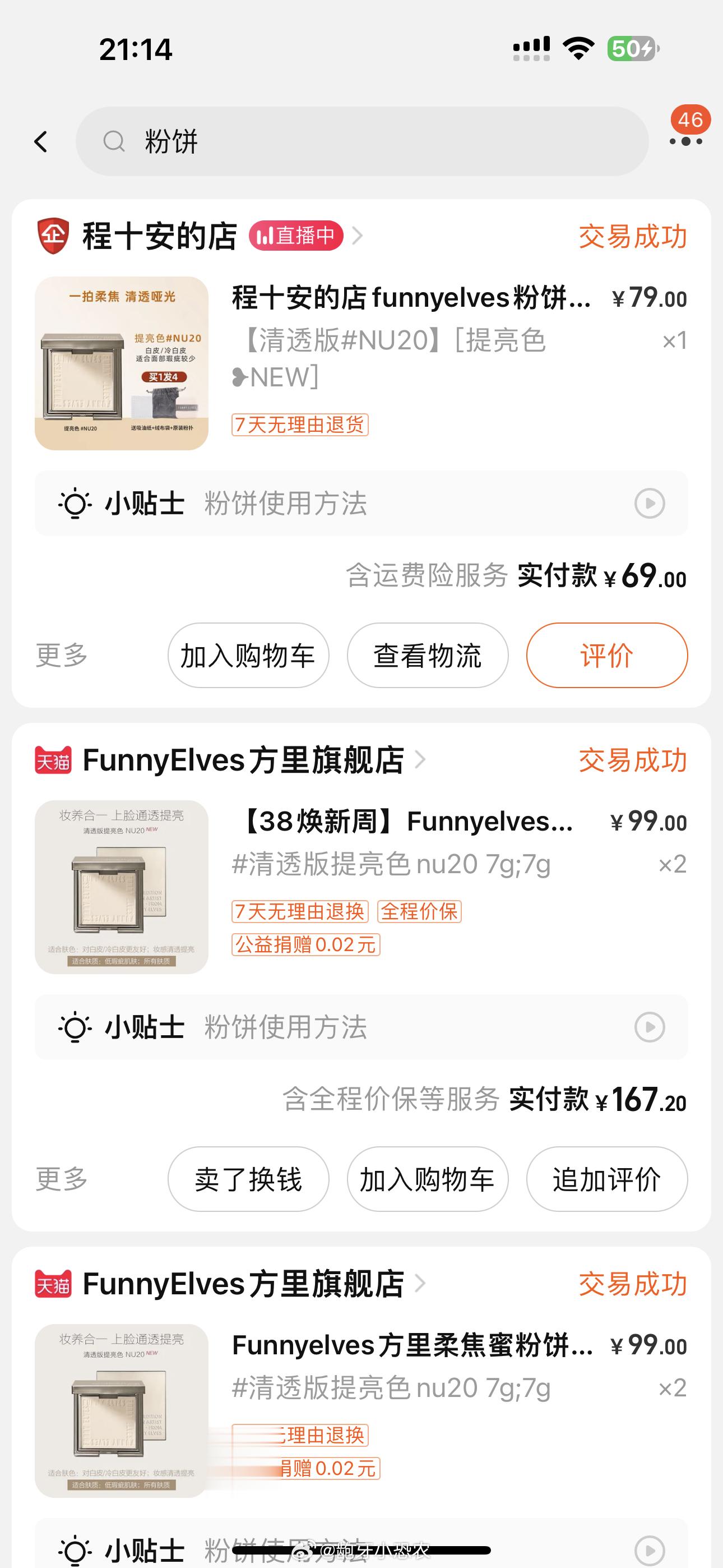 粉饼……..NU20 ​​​