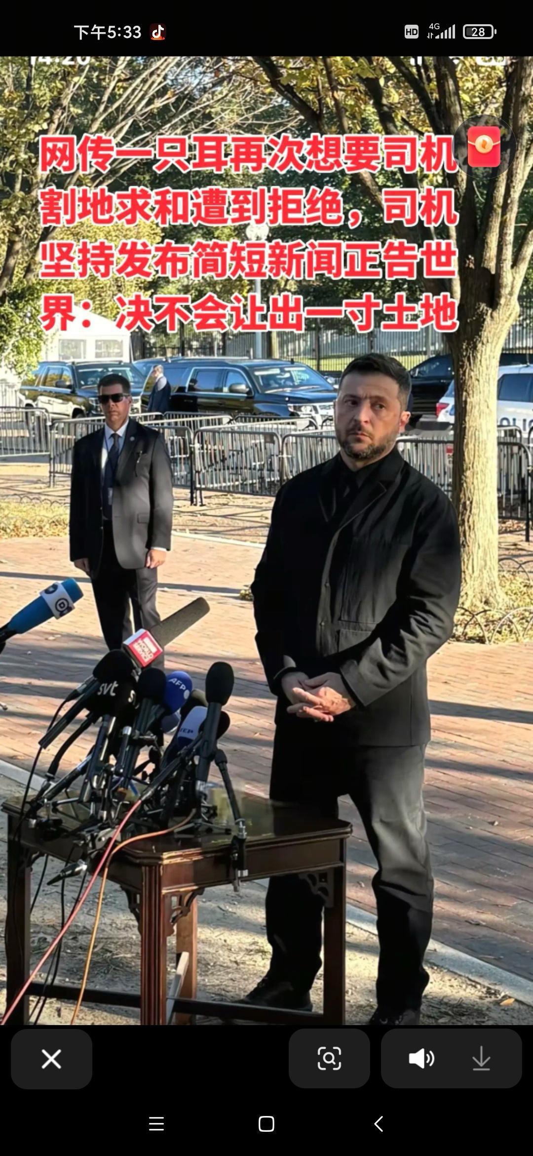 很多人都在嘲笑泽连斯基，我就问一句，如果你是泽连斯基这个角色，你代表中国去跟美国