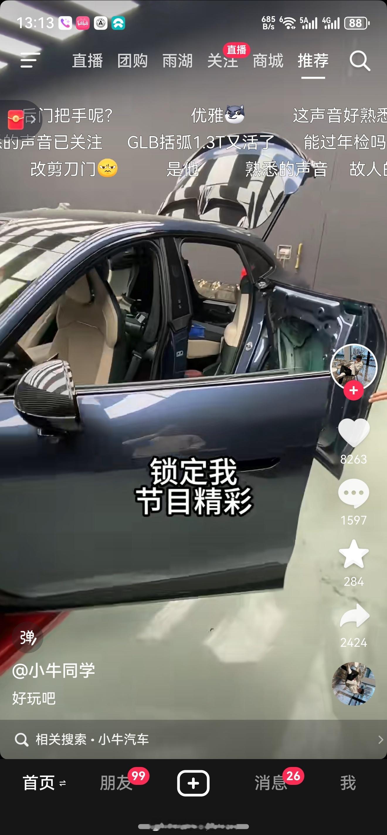 啊？这不是那个啥小牛说车吗怎么借身还魂了