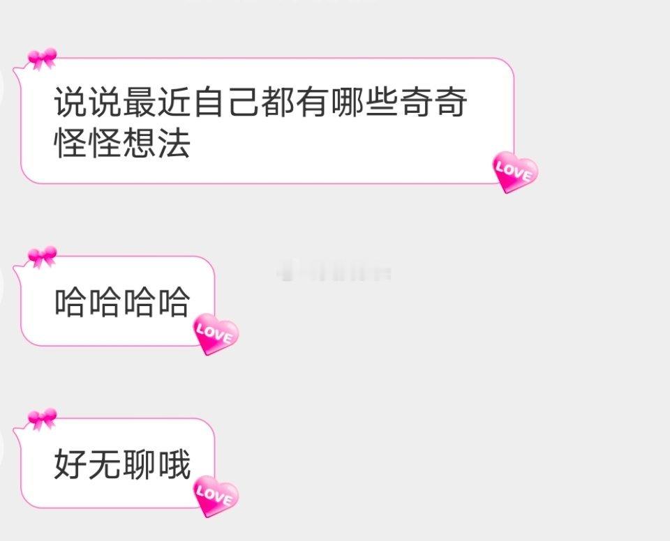 📬最近有哪些奇奇怪怪的想法 