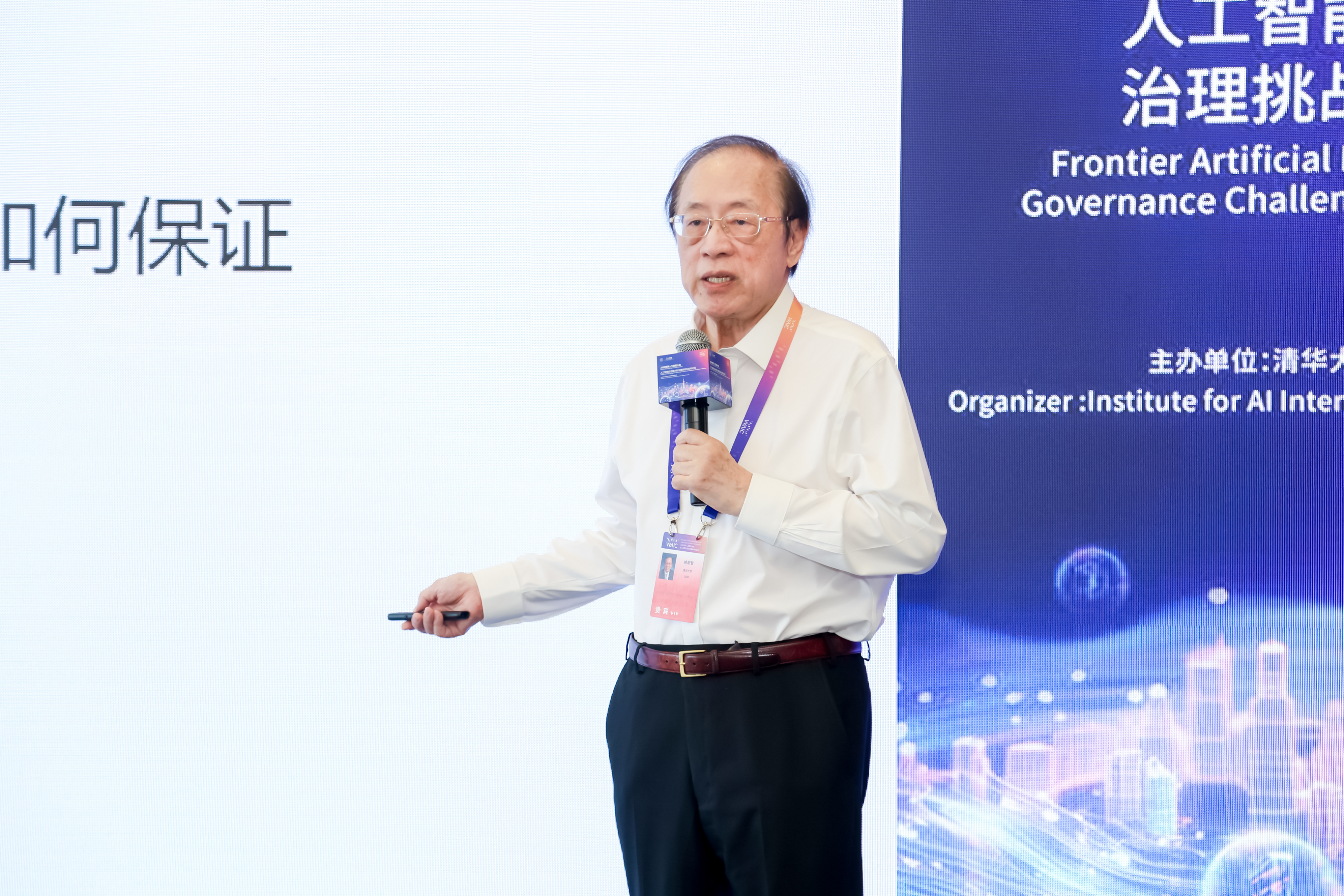 【姚期智：超大型大模型的治理，需要尽快研发出规范】在#2024世界人工智能大会#