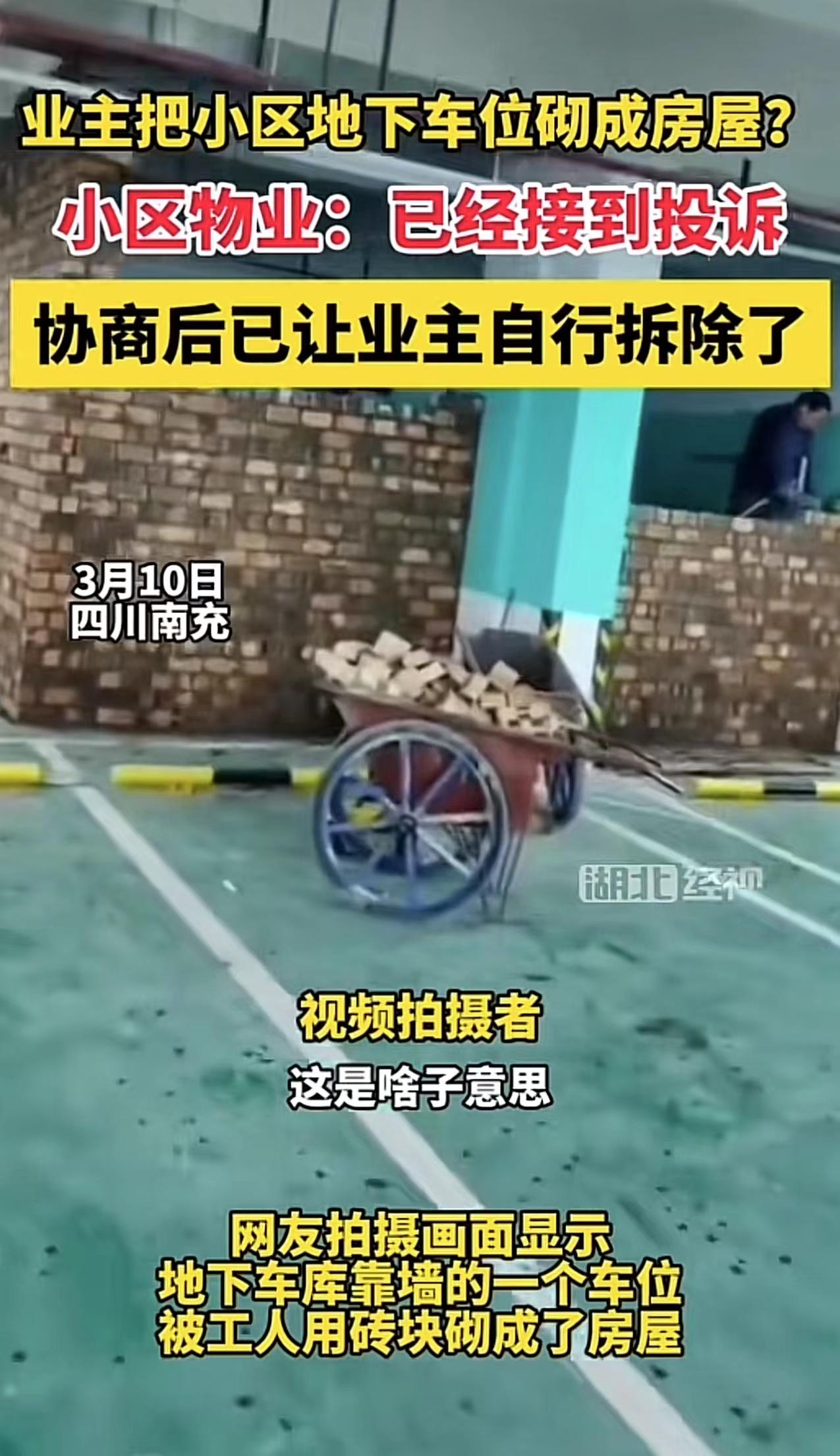 这个头要是开了，那全国地下室就等着全变出租屋了！
很多人买房子的时候，应该都会在