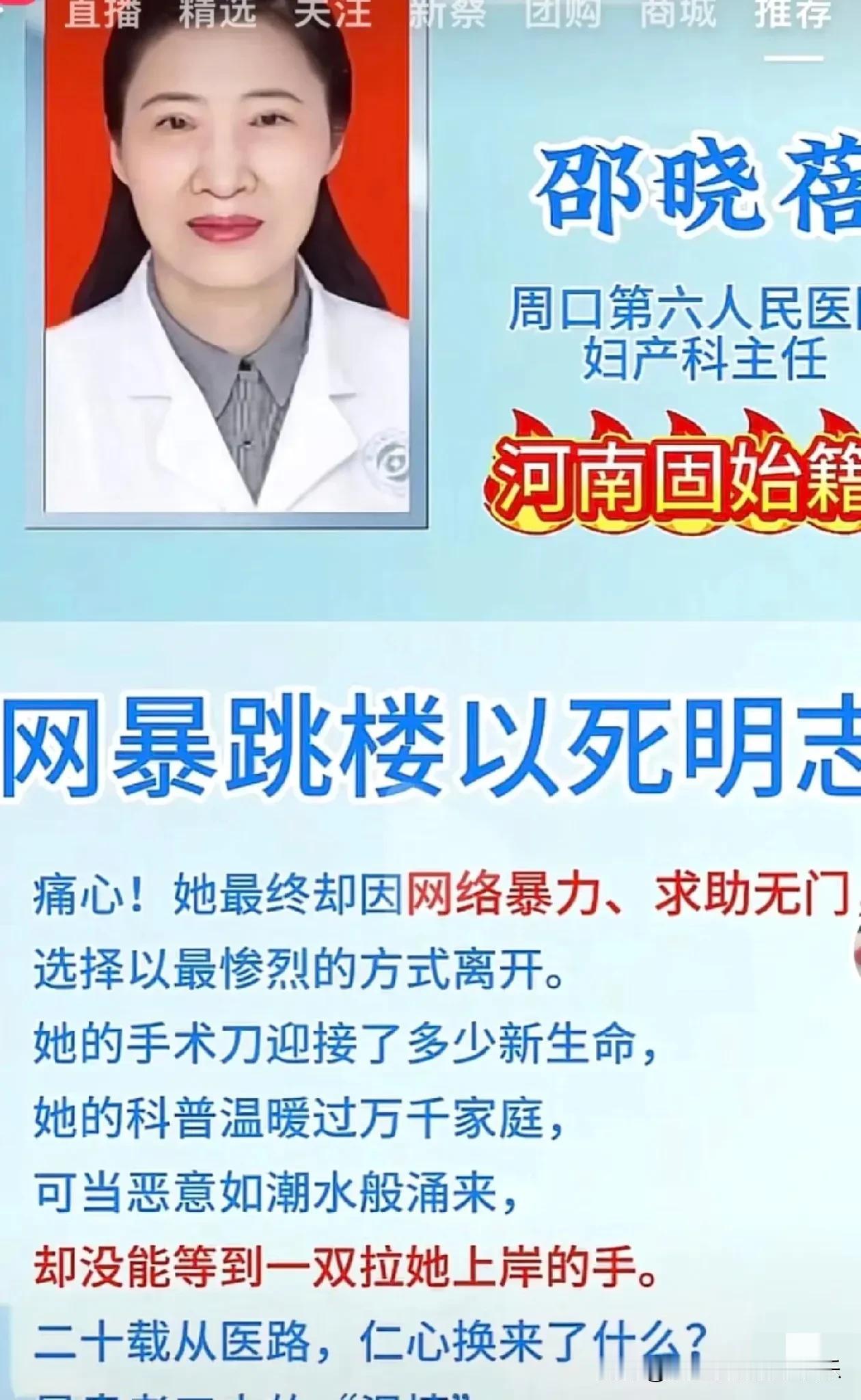 河南周口跳楼自杀的57岁妇产科主任邵晓蓓事件可以看出来，这个地方是不是有重男轻女