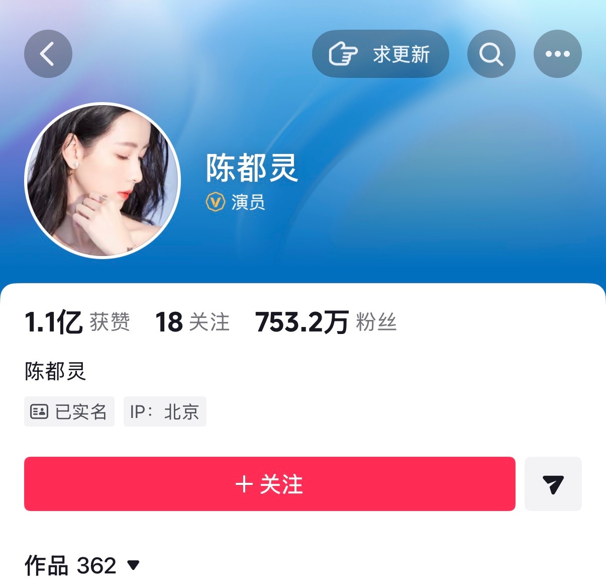 白鹿 陈都灵抖音的极限反差