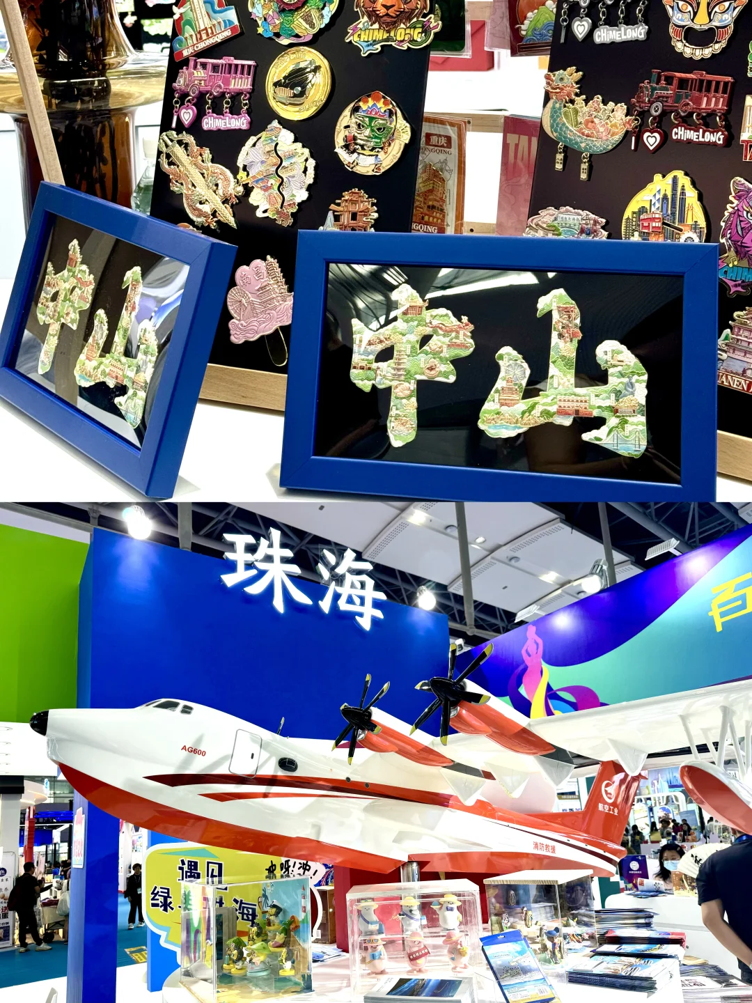 新鲜奉上❗️2024广东旅博会逛玩攻略👏🏻