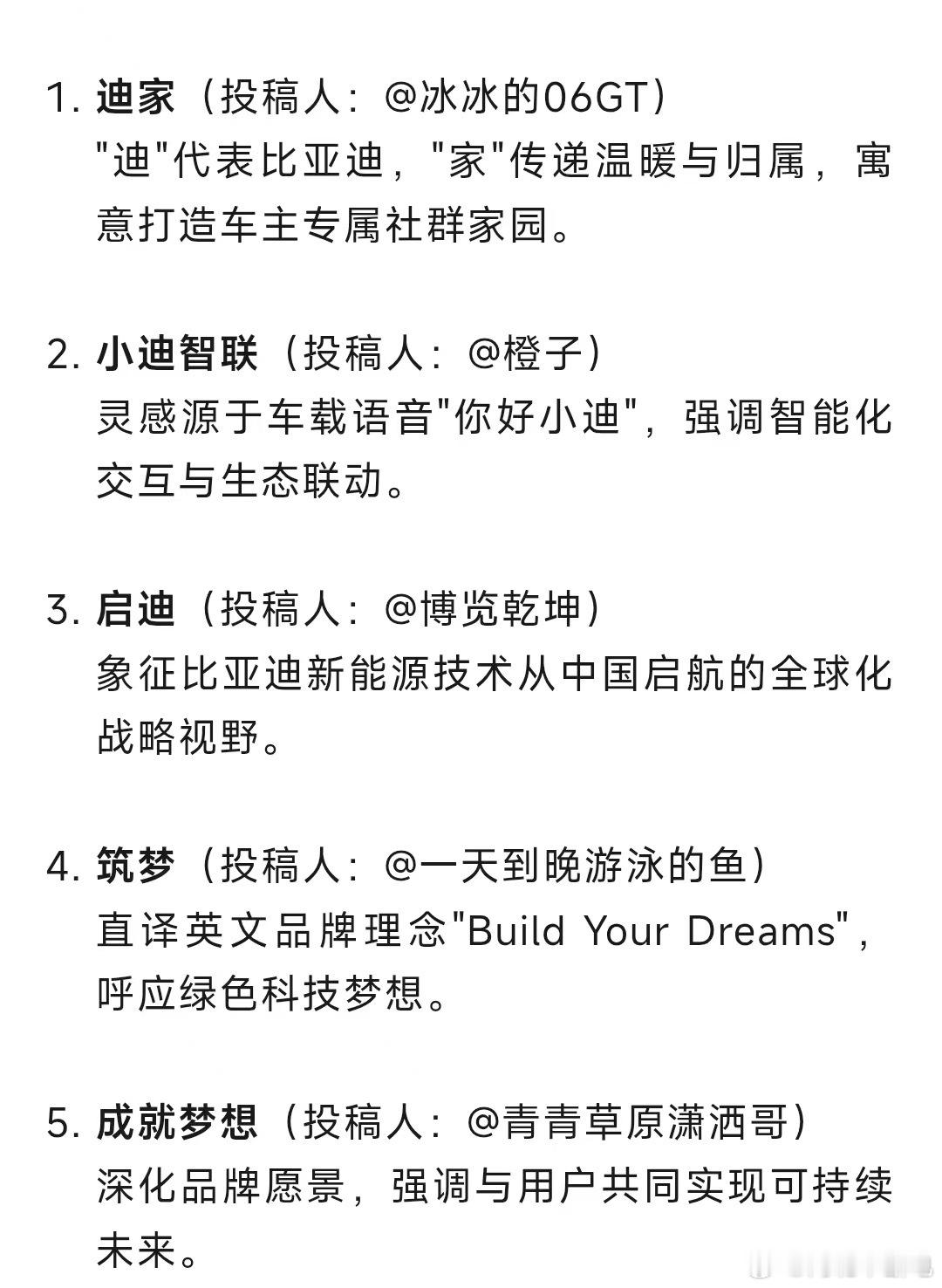 万人血书选迪家，其他的……[卡皮巴拉][卡皮巴拉][卡皮巴拉] ​​​