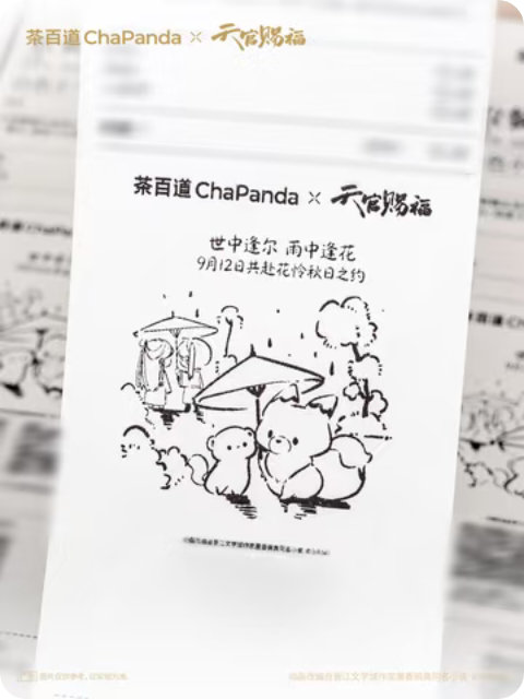 茶百道今天的小票是偷跑出来的这种，好萌啊狐鼬花怜[拜托][拜托] ​​​