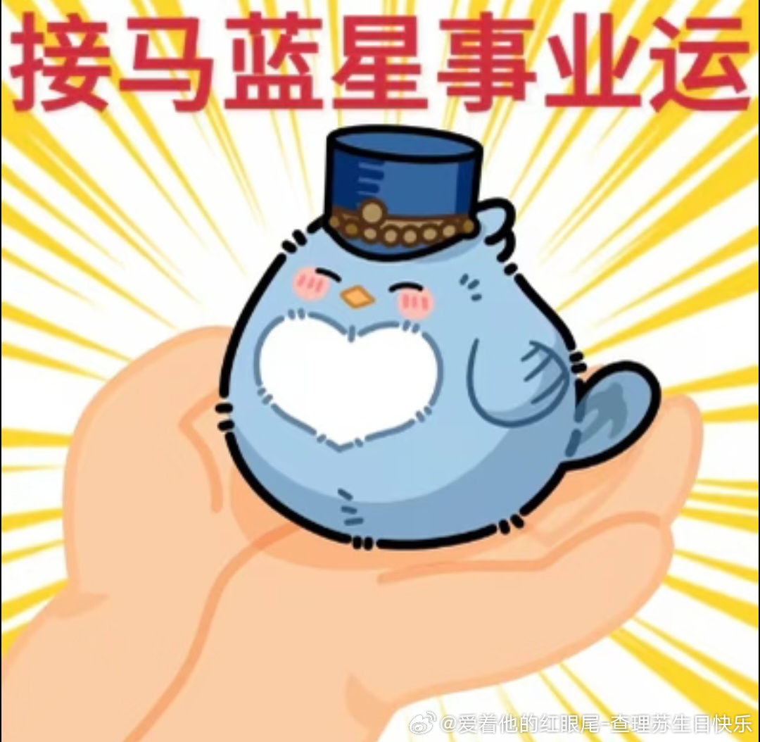 接光与夜之恋事业运 