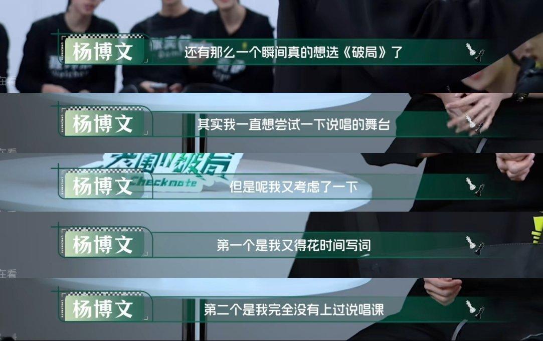 我哥哥其实对说唱一直都有一个执念呀 可恨于公司从来没有给他安排过说唱课