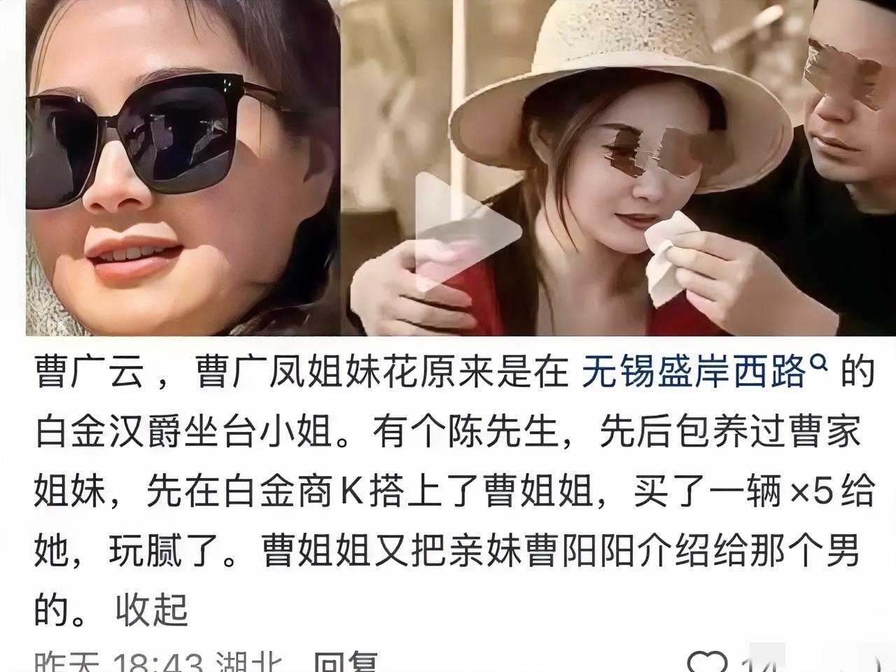 全网都在蹲的曹老三姐妹大瓜，很多人只盯着情爱纠葛看热闹，却忽略了事件表层之下更沉