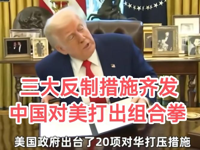 稀土、锂电池、造船，三记重拳精准打击美国产业链薄弱环节，中国反击策略正变得愈发沉