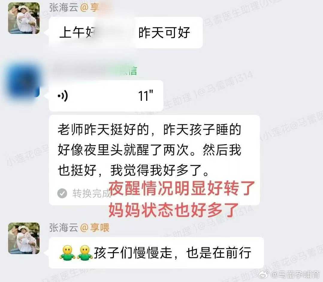 大月龄宝宝的一对一咨询👇因为辅食添加、追奶和夜醒，体重增长缓慢结合的情况，妈妈