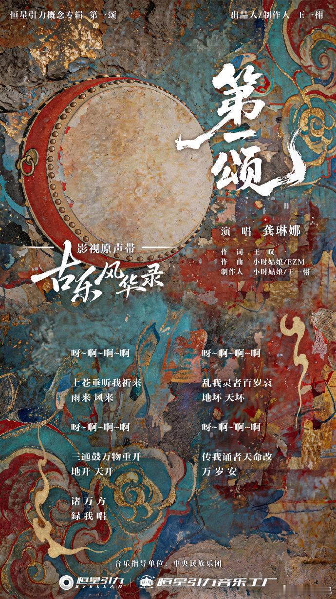 龚琳娜李一桐神到一部剧里 我们来了芒果共创生态大会龚琳娜李一桐惊喜同作品，看完 