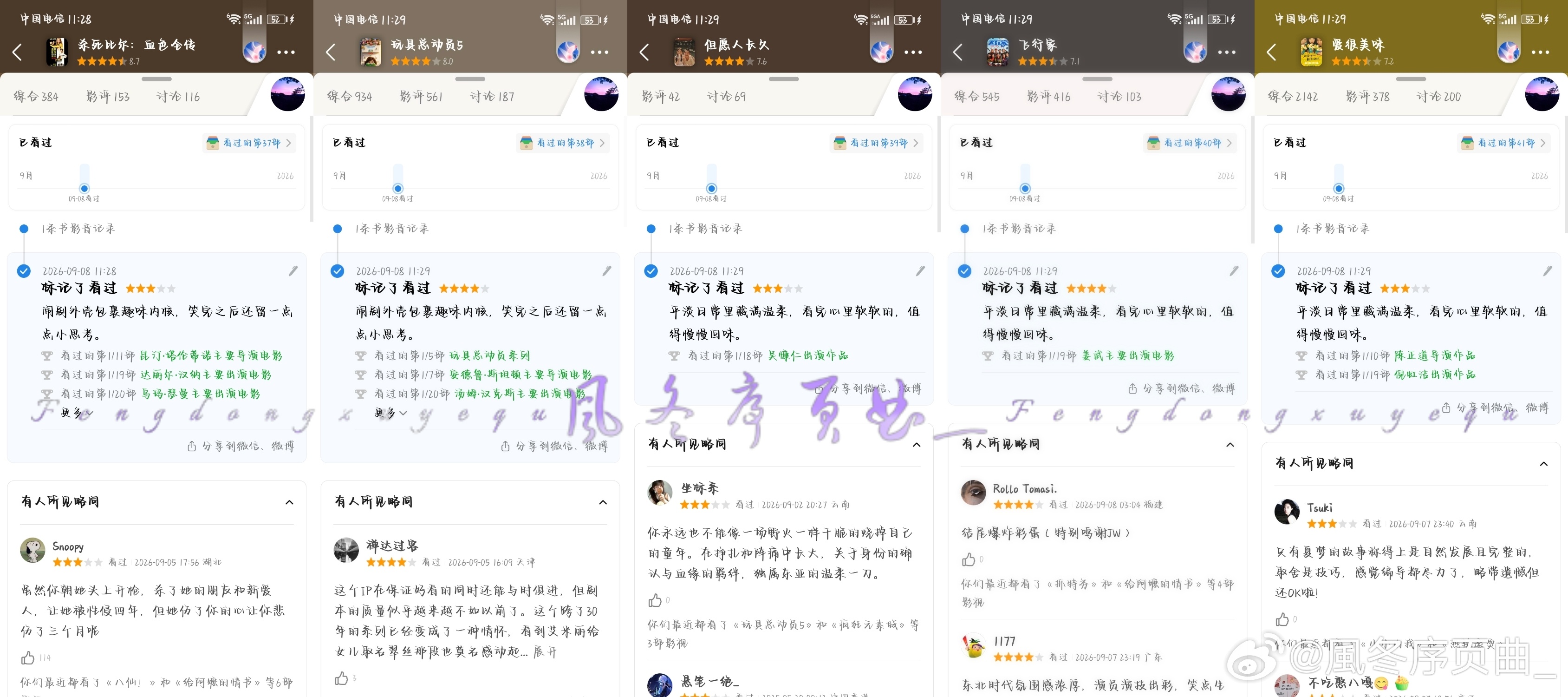 9.8豆瓣🐑皓    ​​​
