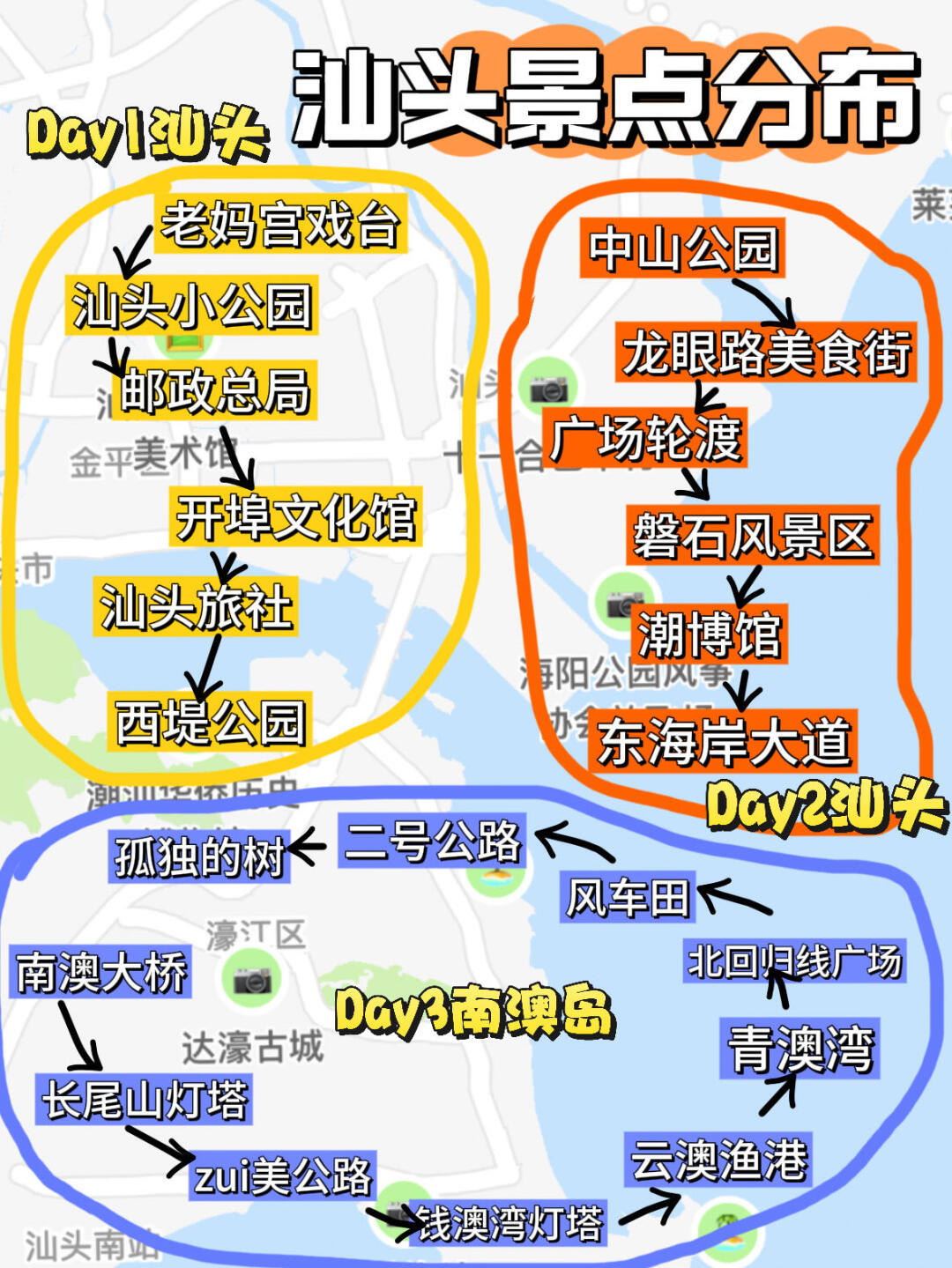 熬夜整理‼️汕头纯吃+纯玩2日游攻略