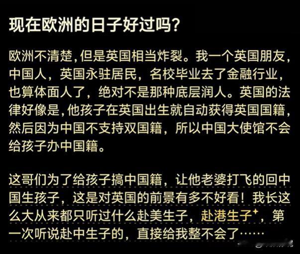 现在欧洲的日子好过吗?还记得去年抖音上经常有人晒清华硕士生在德国干水电工高薪又快