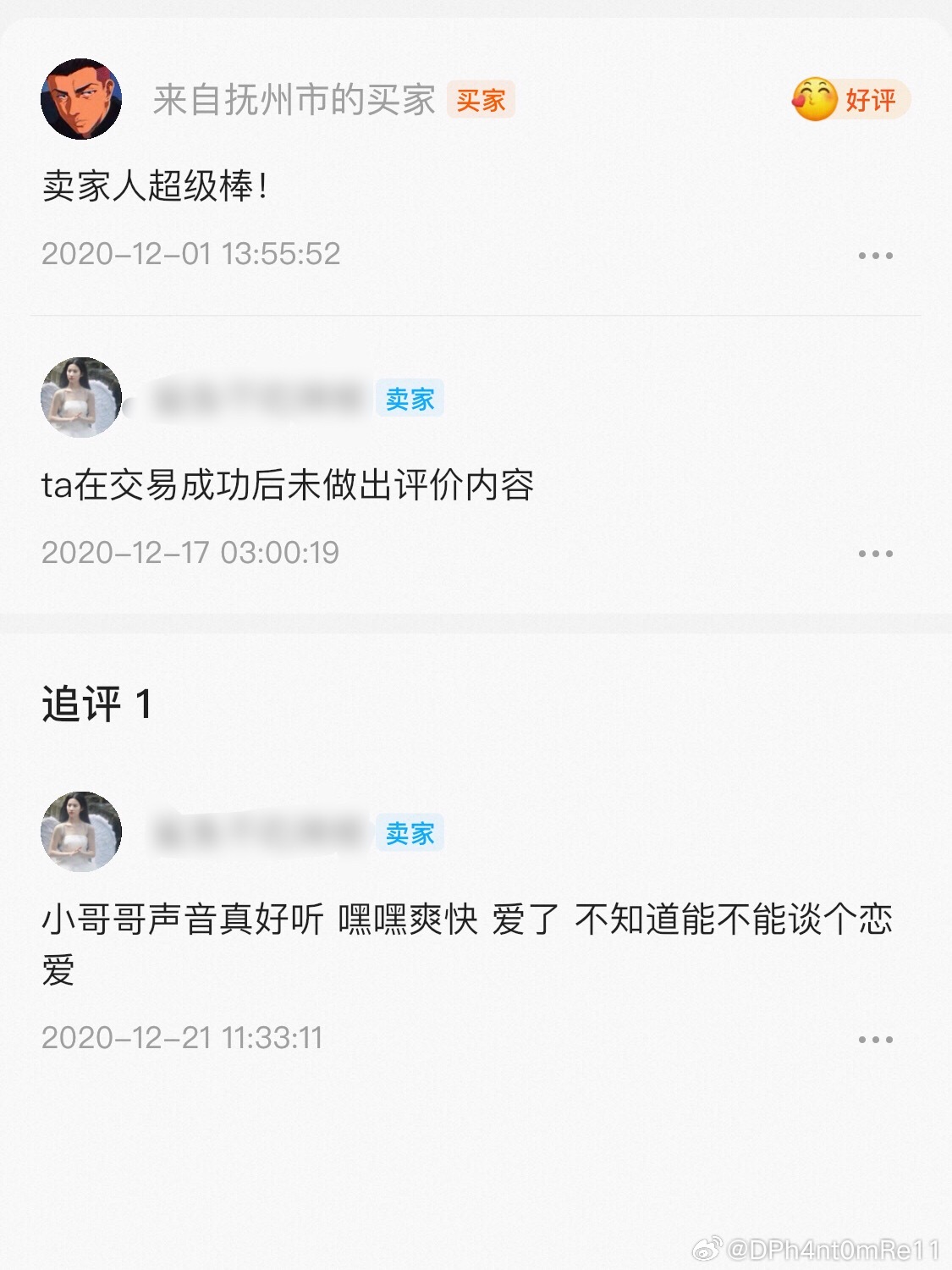 我家产差不多也是这样认识的 