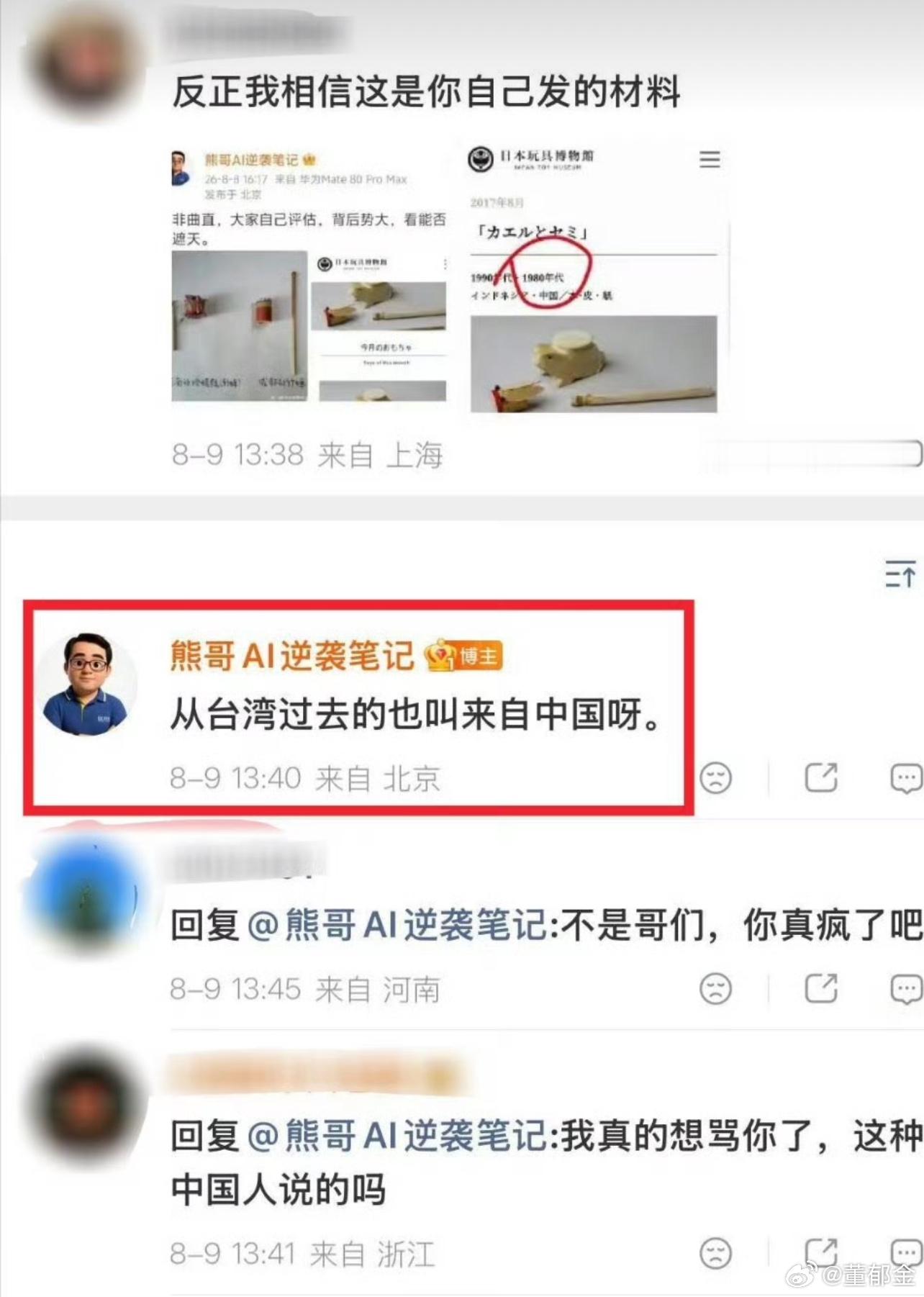 大熊前辈这次应该要被制裁了吧？ 