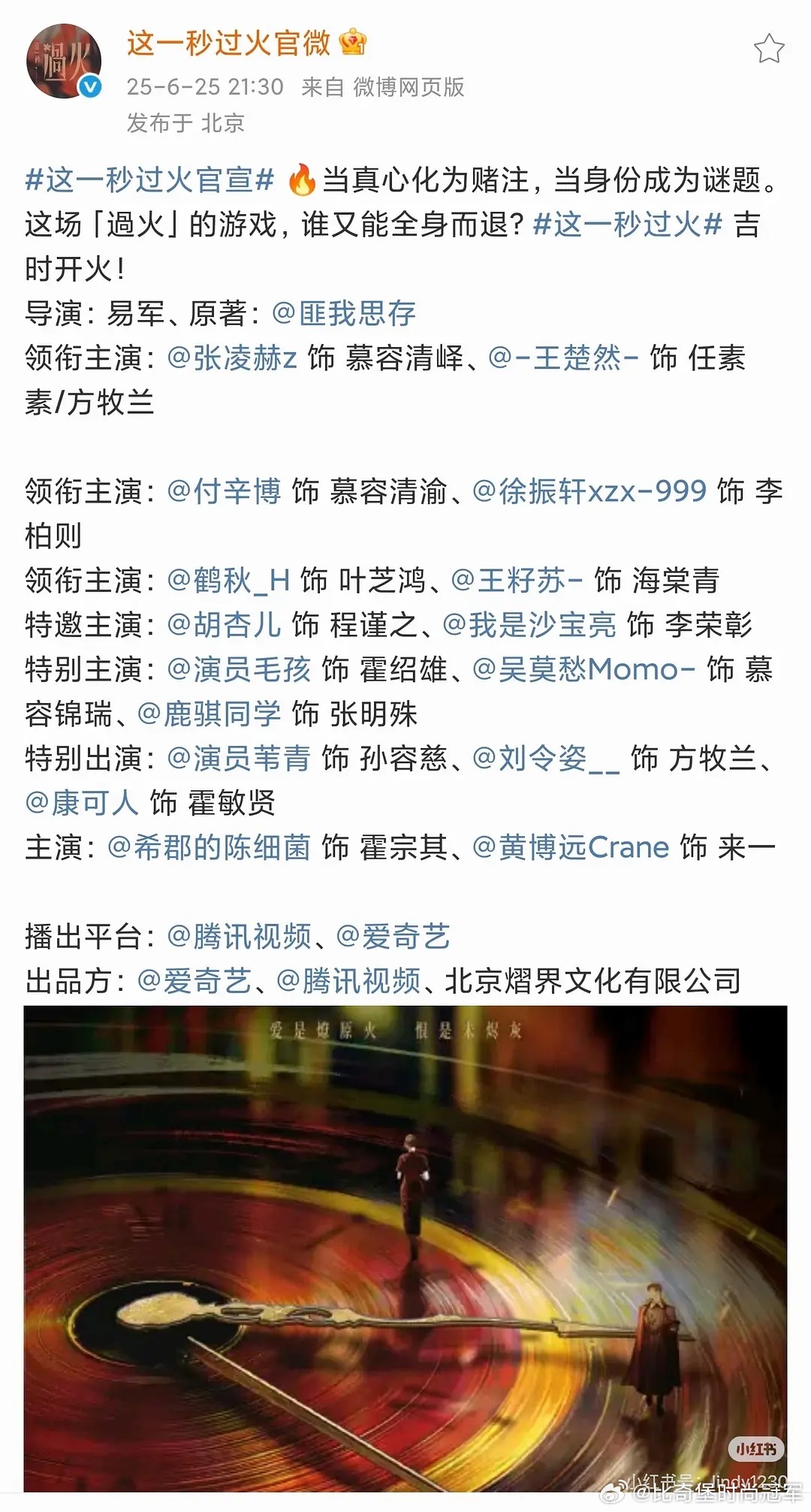 张凌赫的平一行二番也是张晚意好几部戏之前的回车键二番啊 