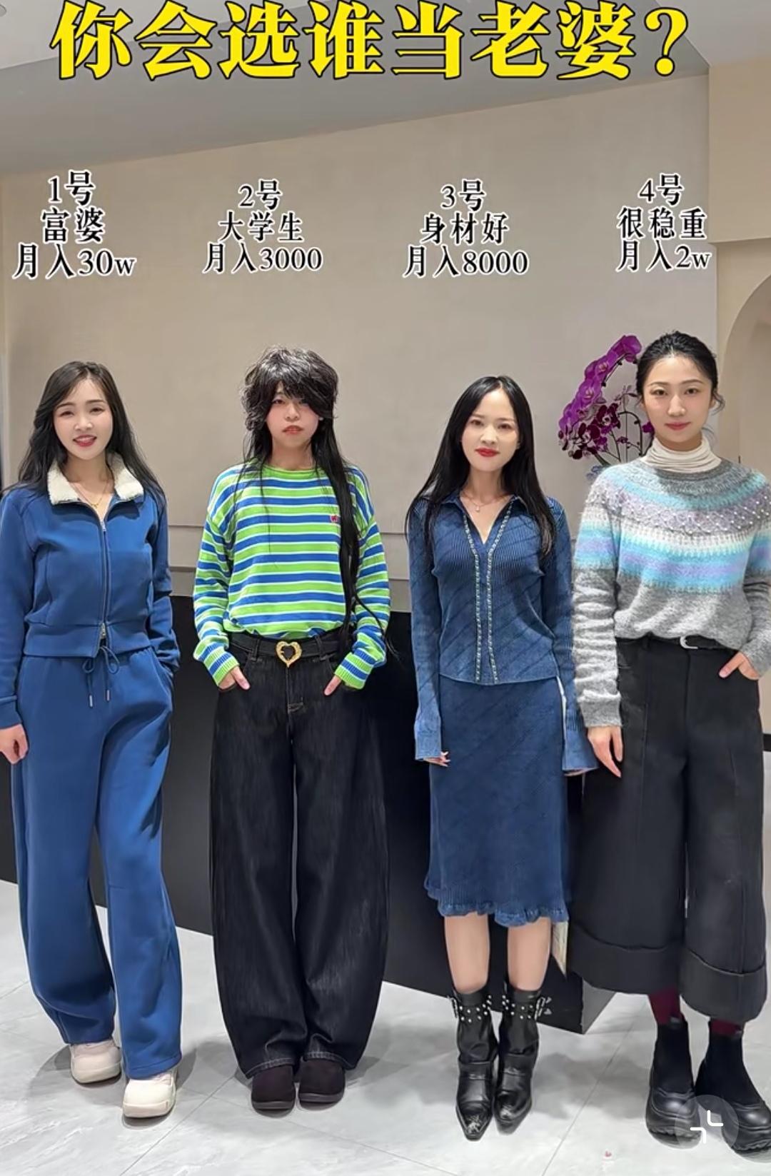 如果让你选一位当老婆，你会怎么选？
1号富婆月入30w，2号大学生月入3000，