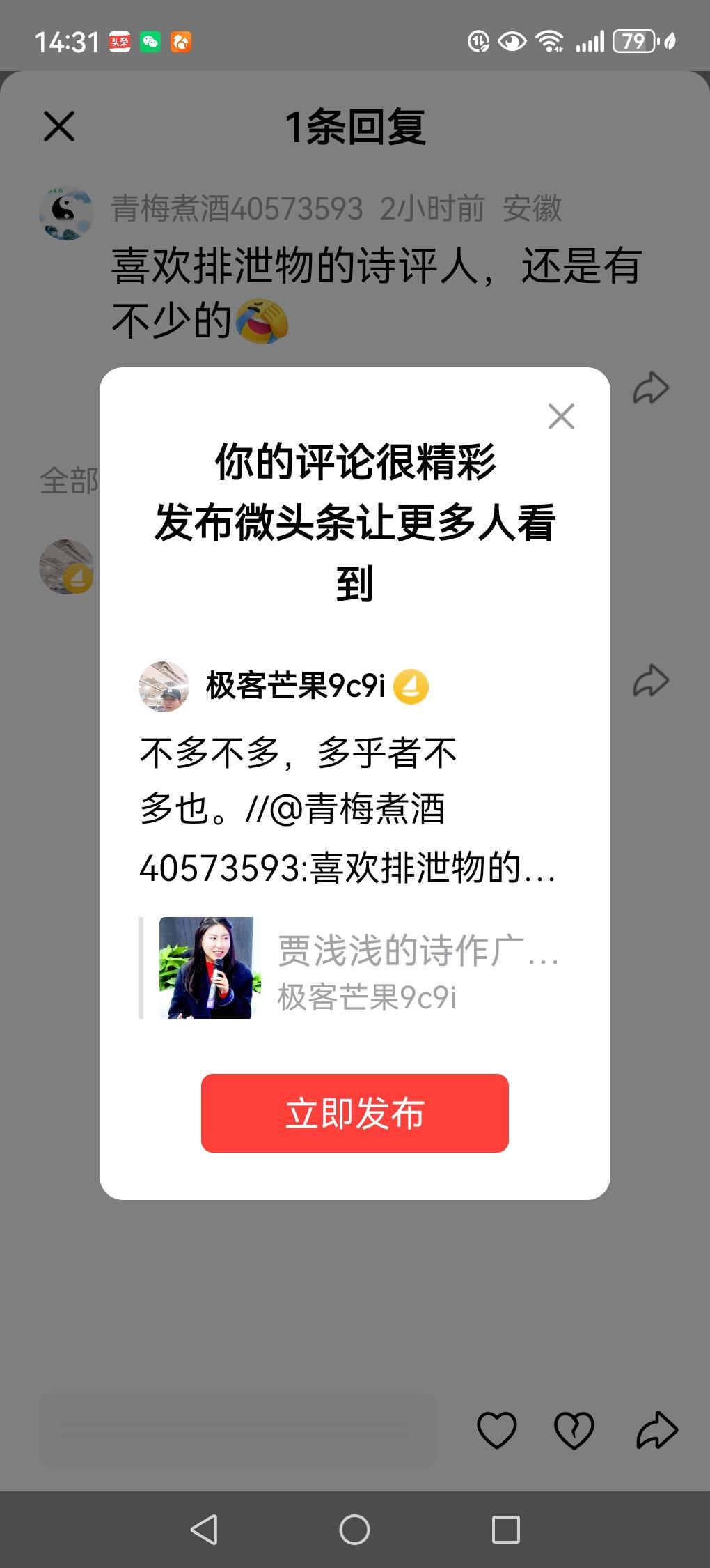 不多不多，多乎者不多也。//@青梅煮酒40573593:喜欢排泄物的诗评人，还是