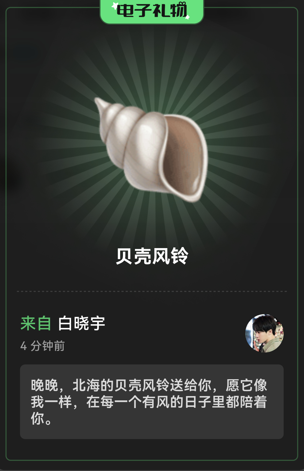 谢谢宝宝谢谢你的存在我好幸福  专栏 · 我与晓宇恋爱👩‍❤️‍👨二三事